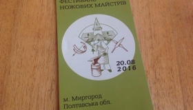 У Миргороді відбудеться фестиваль ковалів